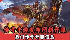 999sf合击传奇发布网《狼狗2亿万合击独家版》《长久更新版》·